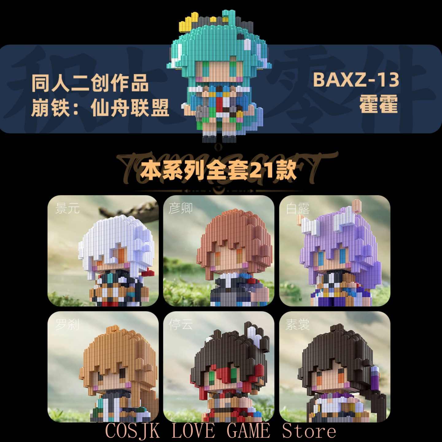 Anime Cosplay Diy - Anime Honkai: Star Rail JIngyuan Yanqing