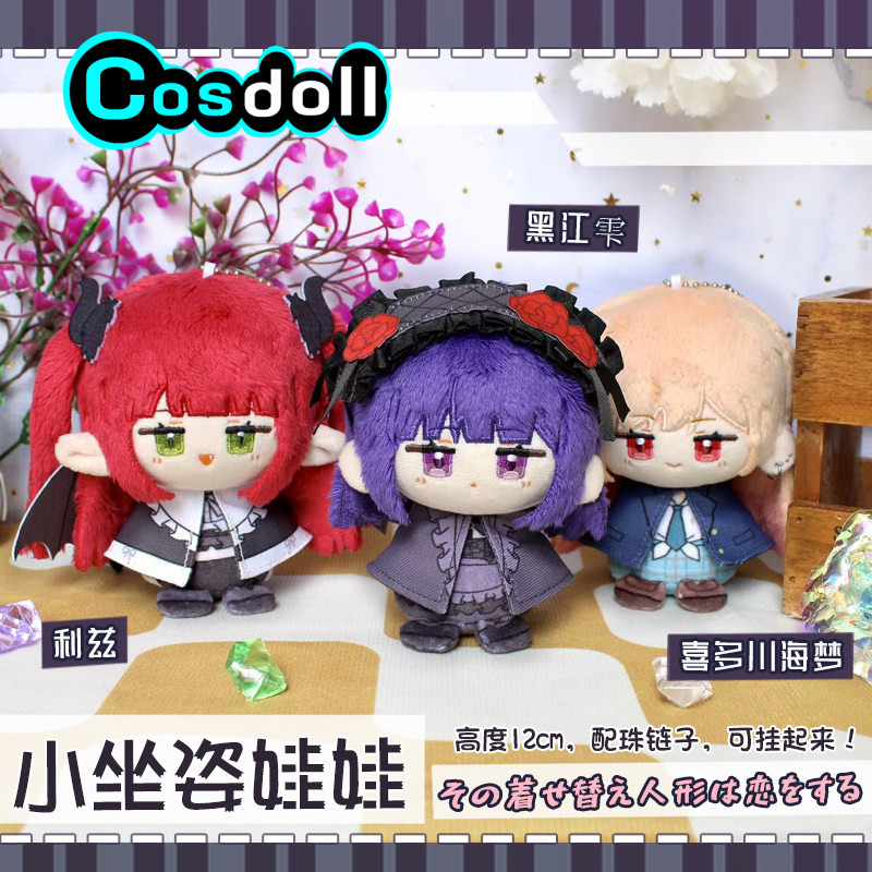 Disponibile: Bambola di Peluch - Anime Marin Cosplay recensione e prezzo