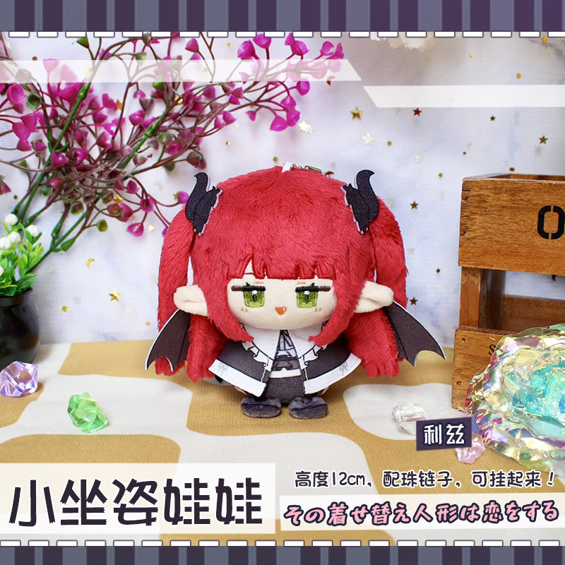Disponibile: Bambola di Peluch - Anime Marin Cosplay recensione e prezzo