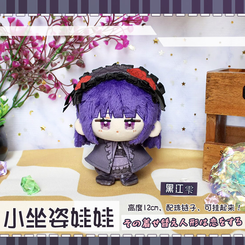 Disponibile: Bambola di Peluch - Anime Marin Cosplay recensione e prezzo