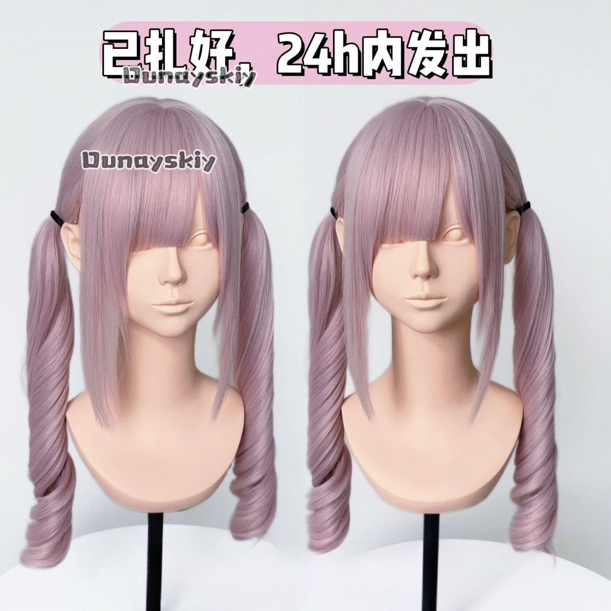 Parrucca Sintetica Cosplay Jir - Cosplay Duo Anime recensione e prezzo