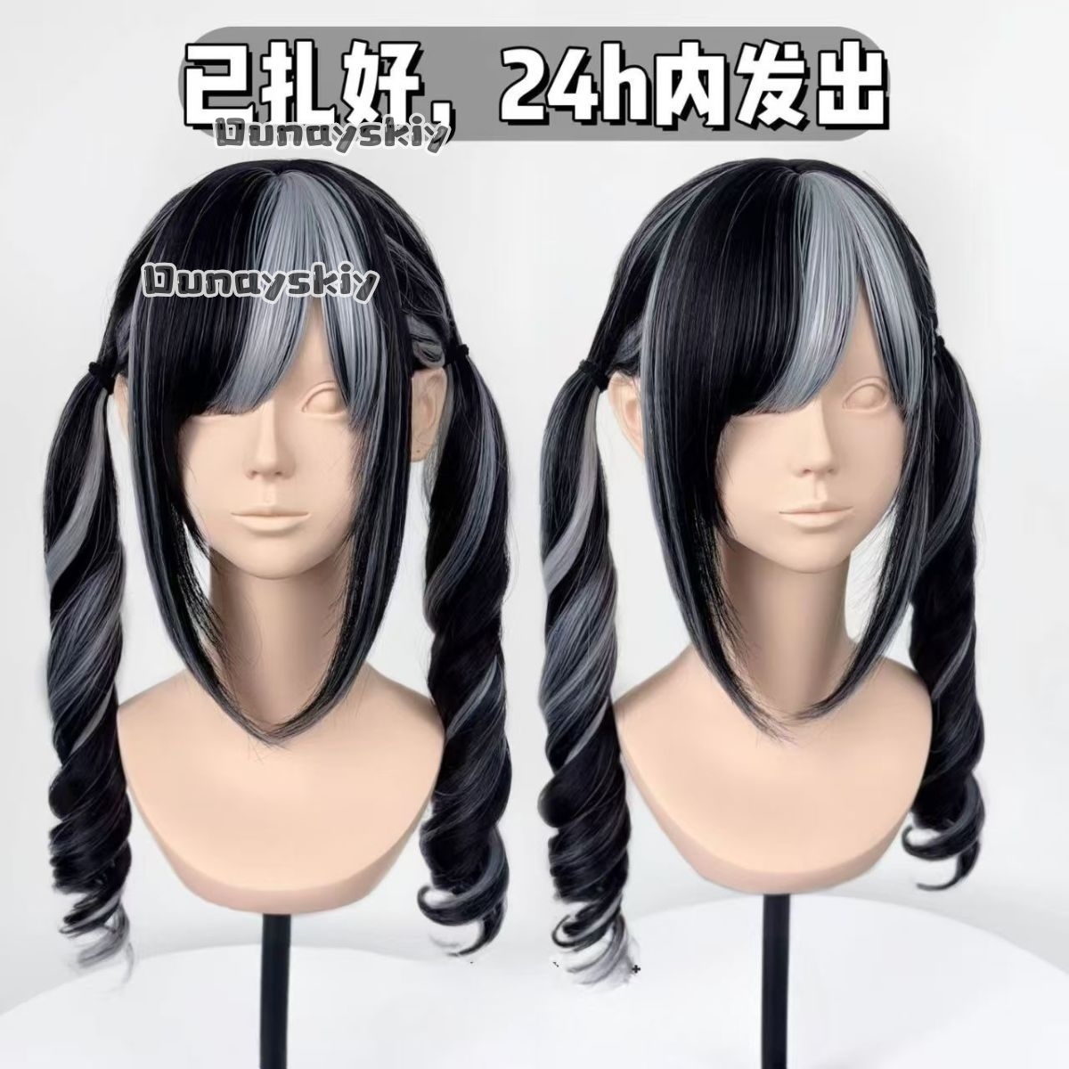 Parrucca Sintetica Cosplay Jir - Cosplay Duo Anime recensione e prezzo